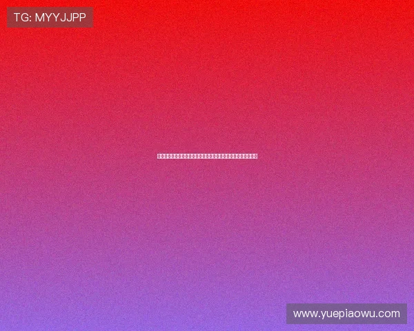 以沉浸模式应用为核心的下一代智能体验与交互创新探索路径研究